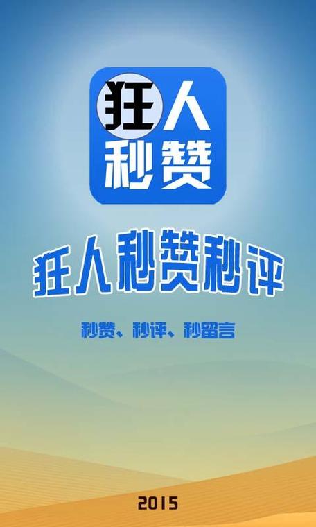 下载app秒赞平台游戏截图