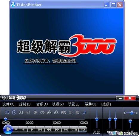 音频解霸是什么软件
