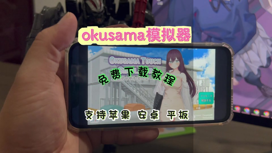 触摸模拟器怎么下载缩略图