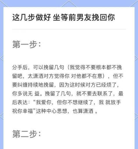 女朋友要分手怎么办才能挽回缩略图