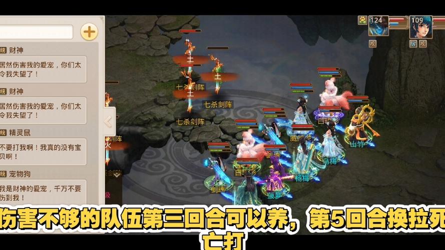 问道手游七杀速度多少图标