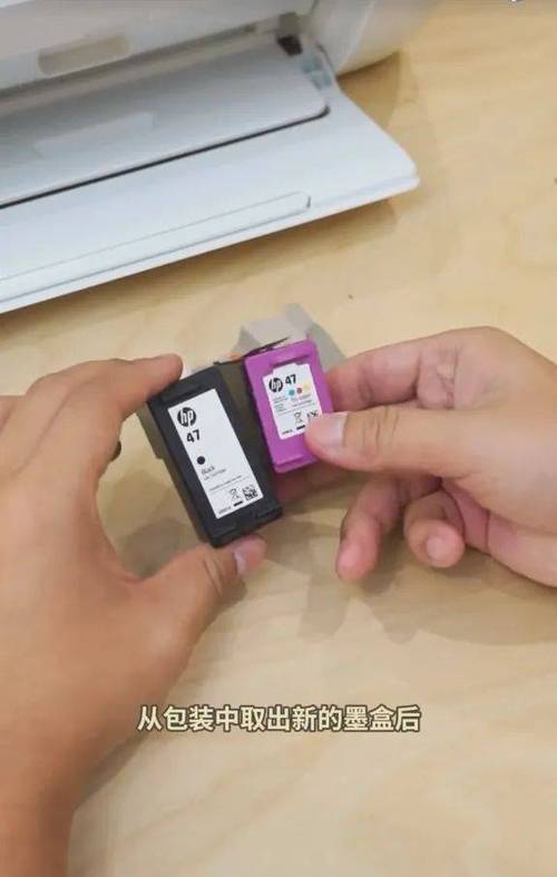 惠普打印机加墨步骤图解缩略图