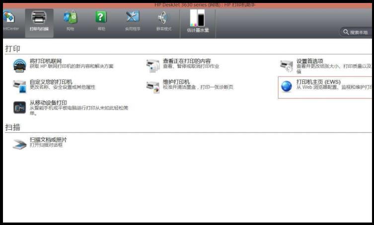 惠普2622怎么连接电脑