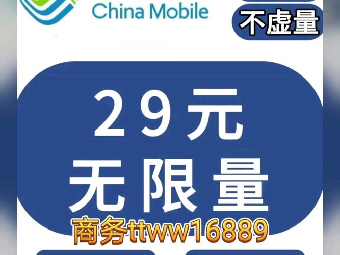 无限流量买流量包有用吗缩略图