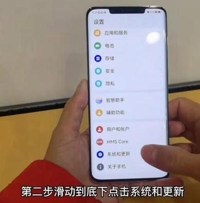 华为侧滑手机