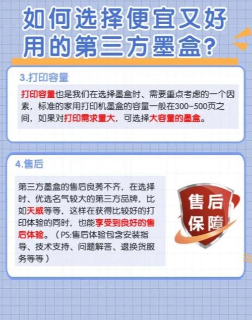 墨盒有必要买原装的吗缩略图