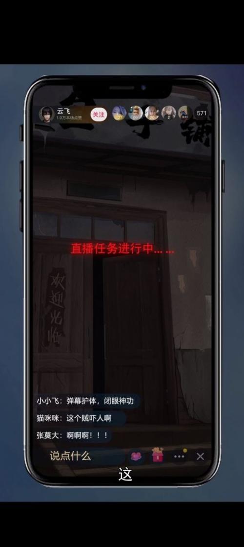 怪谈直播间下载缩略图