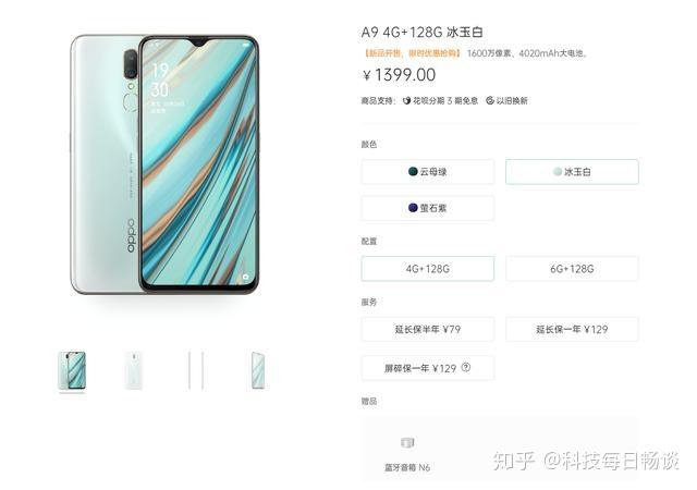 oppoa9实体店多少钱图标