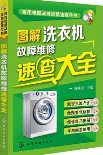 小天鹅滚筒洗衣机脱水不干怎么办缩略图