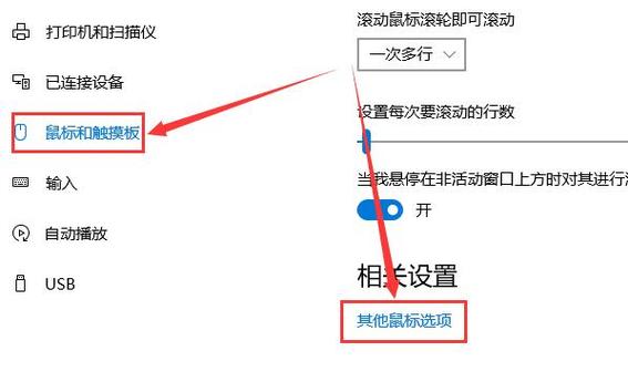 wps表格鼠标滑轮怎么调回上下滚动