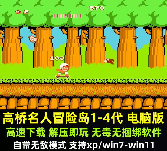 高桥名人之冒险岛无限生命
