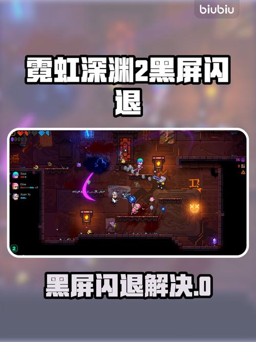 霓虹深渊无限闪退缩略图