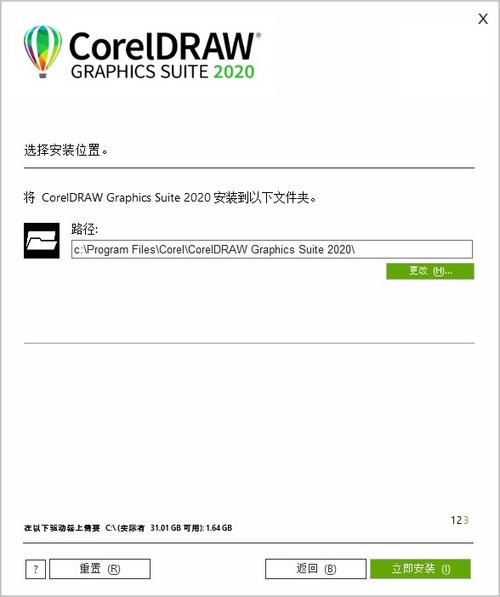 cdr2020序列号和激活码缩略图