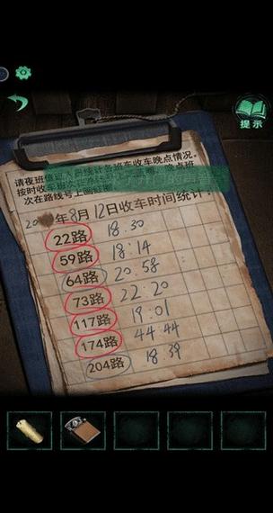 纸嫁衣5破解版免广告无限提示图标