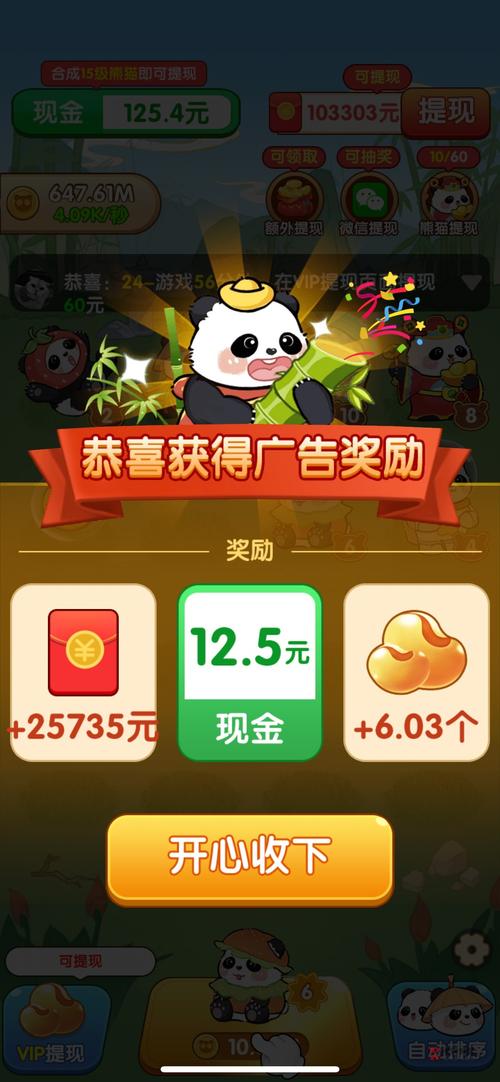 能赚钱又好玩的小游戏游戏截图
