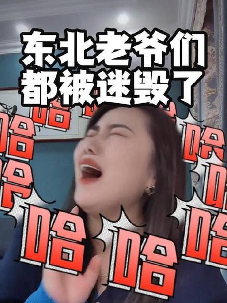 为什么东北女人声音很粗