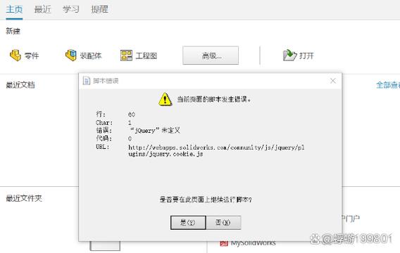 solidworks怎么卸载干净缩略图