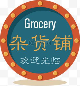 vip杂货铺游戏截图