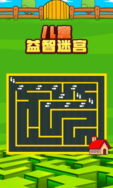 安卓迷宫游戏缩略图