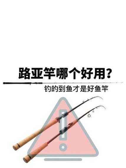 鱼竿品牌推荐缩略图