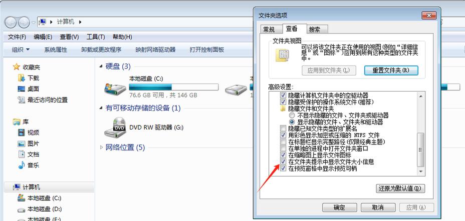 怎么取消打开电脑文件夹的预览
