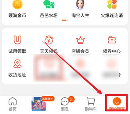 淘宝里面的农村淘宝入口在哪里图标