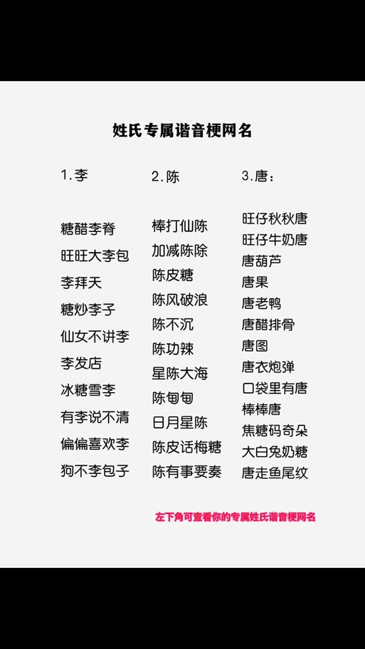 chen字开头成语缩略图