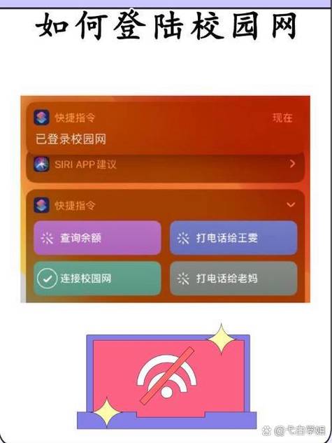 ipad连接校园网步骤