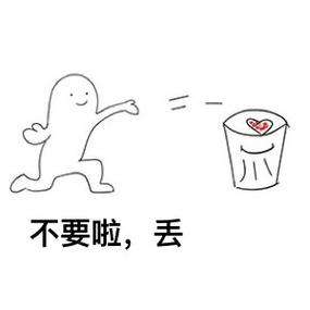 扔东西的表情包