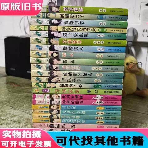 口袋书小说缩略图