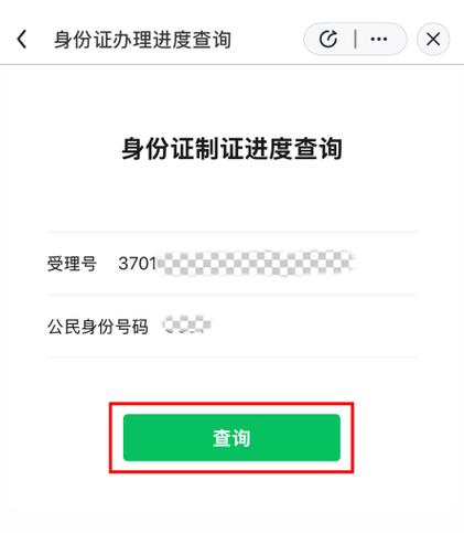 查个人身份信息查询平台游戏截图