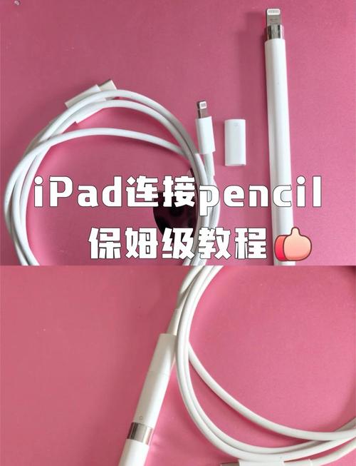 苹果笔只能配对一个平板吗