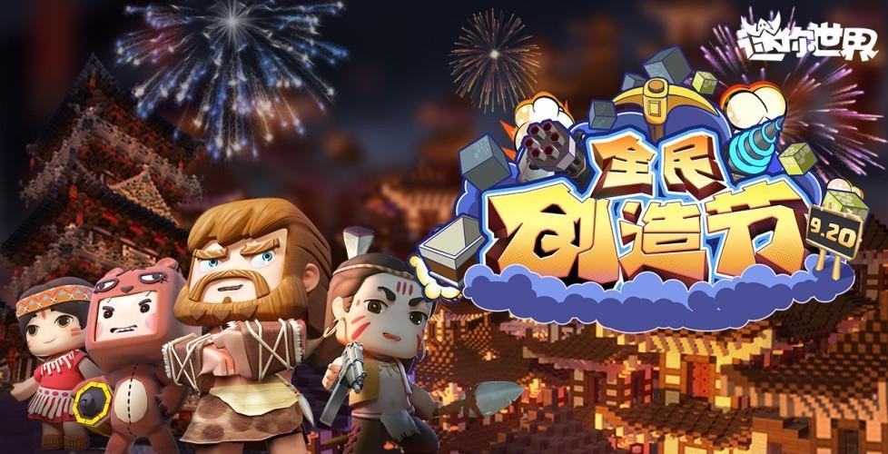 迷你世界4399游戏盒版本缩略图