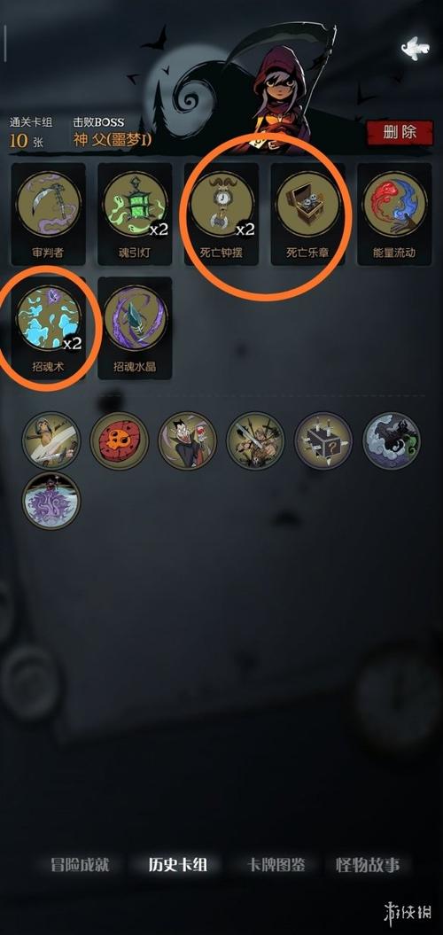 月圆之夜契约师解锁缩略图