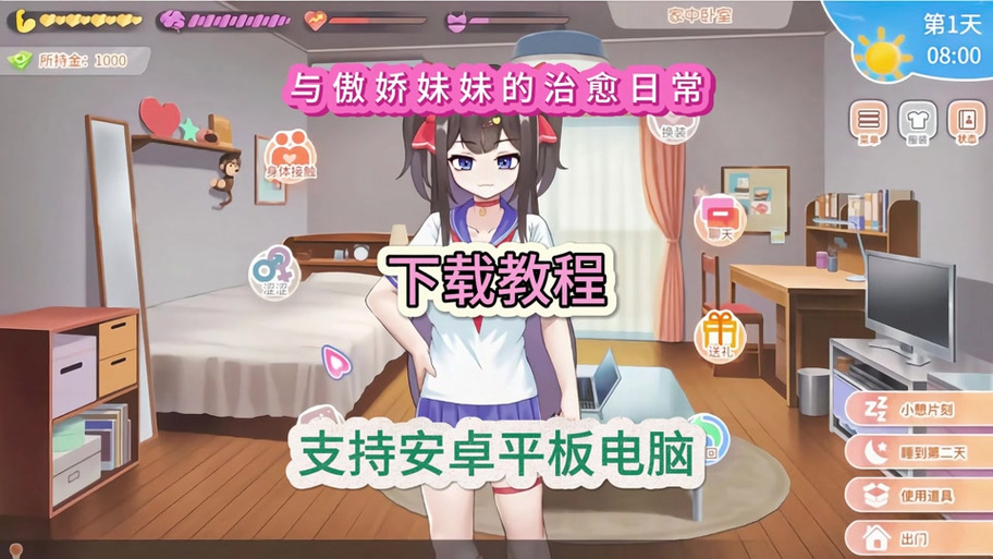 教育傲娇妹妹汉化版下载安装图标