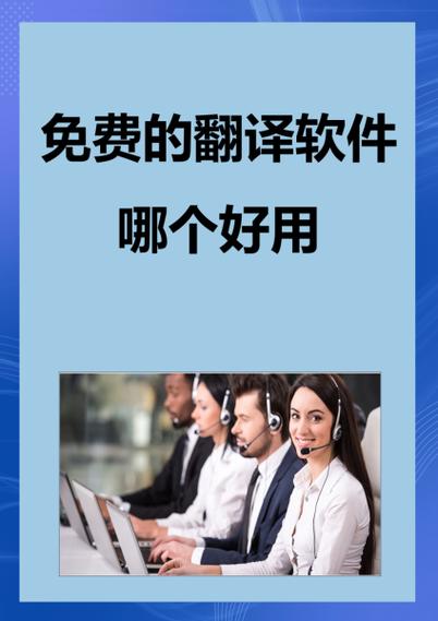 金山辅助翻译缩略图