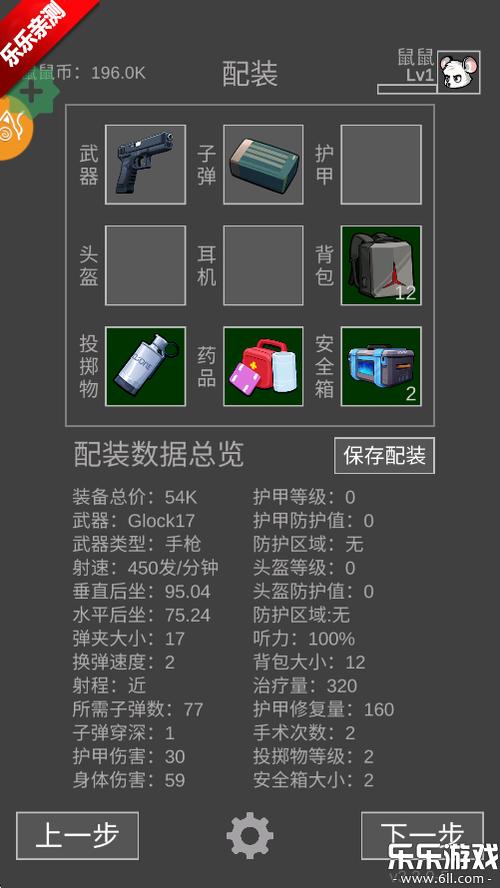 耗子修改破解版官网缩略图