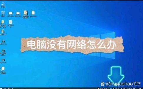 网络无法连接缩略图