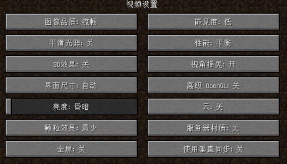 我的世界java版卡顿怎么优化
