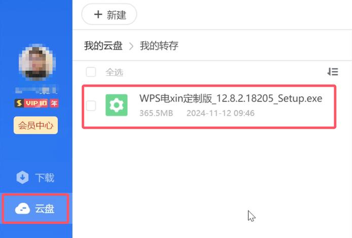 迅雷绿色版缩略图