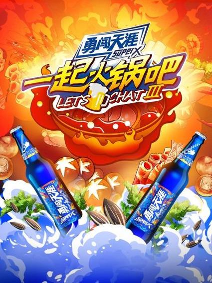 一起火锅吧高清在线观看缩略图