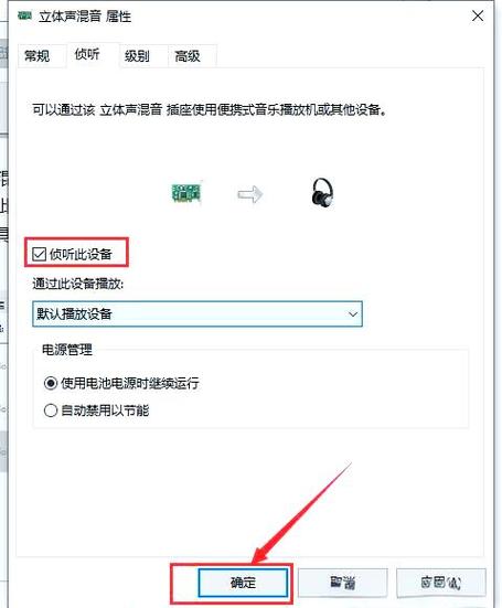 耳机有声音外放没声音图标