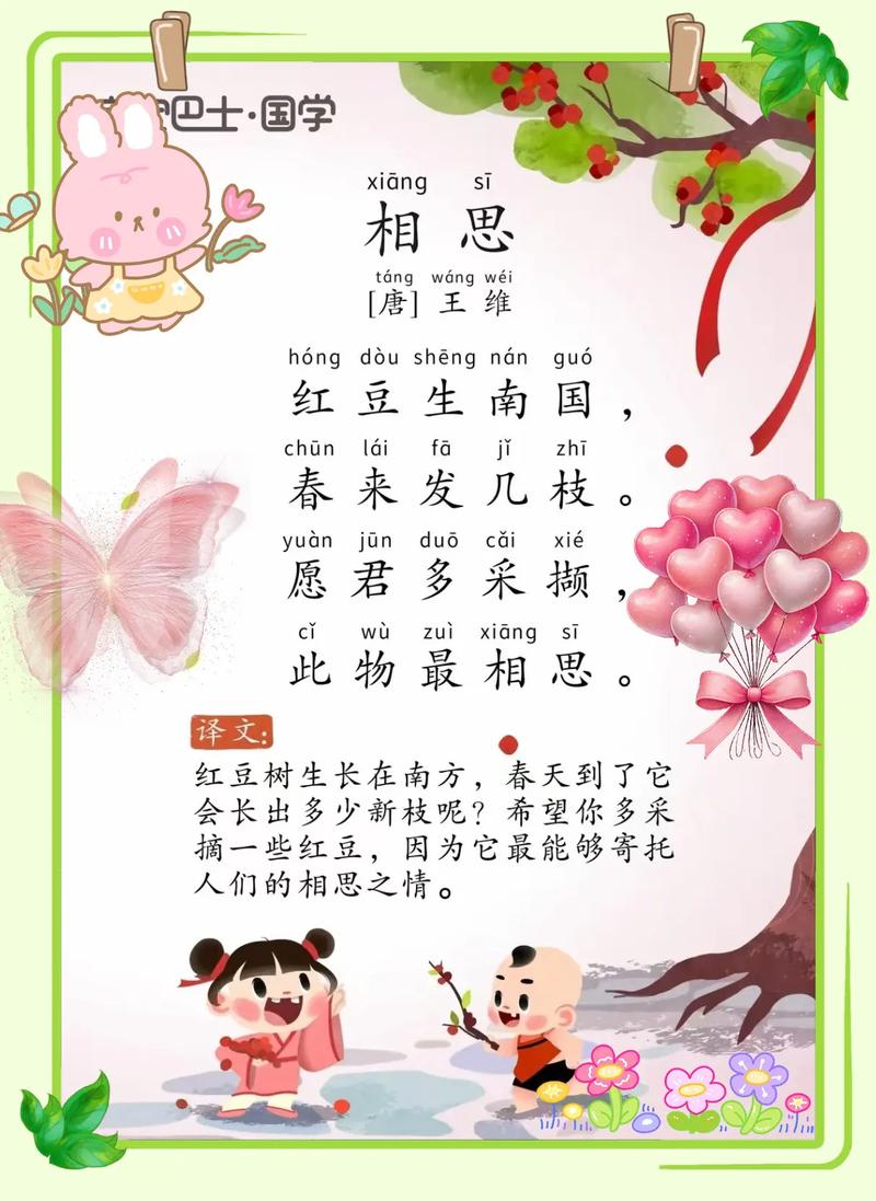 吸油记折相思缩略图