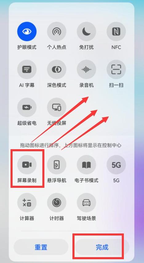 华为畅享9怎么录屏游戏截图