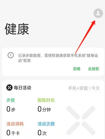 咕咚跑步记录改日期方法