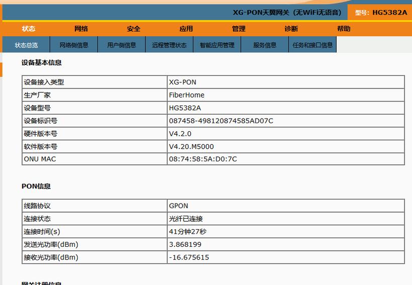 如何正确设置移动光猫缩略图