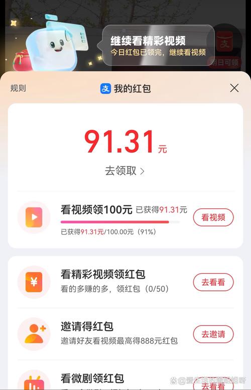 享看短视频红包版缩略图