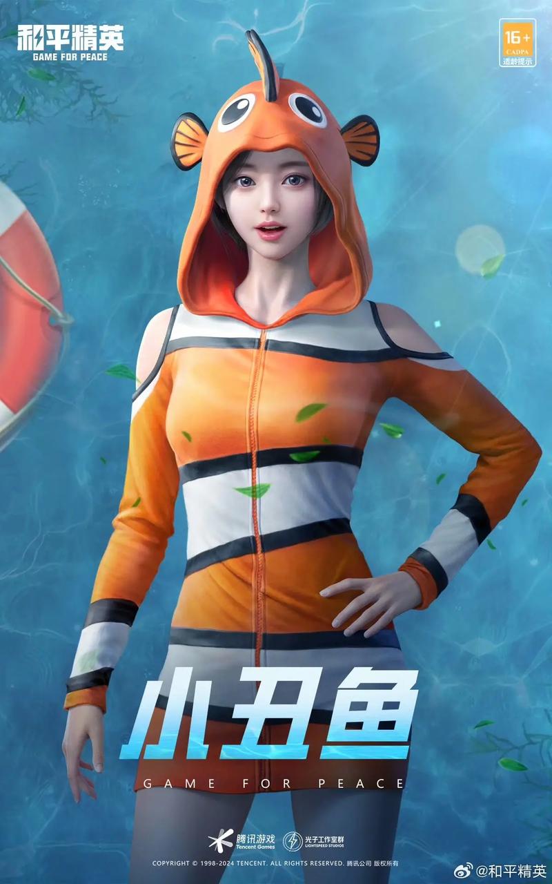 坤鱼直装v3.0和平精英缩略图
