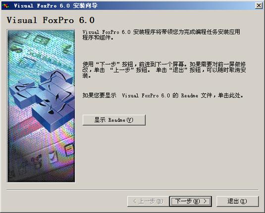 vfp6.0官方下载游戏截图