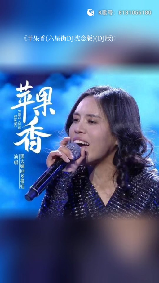 苹果香〈撕心裂肺〉图标